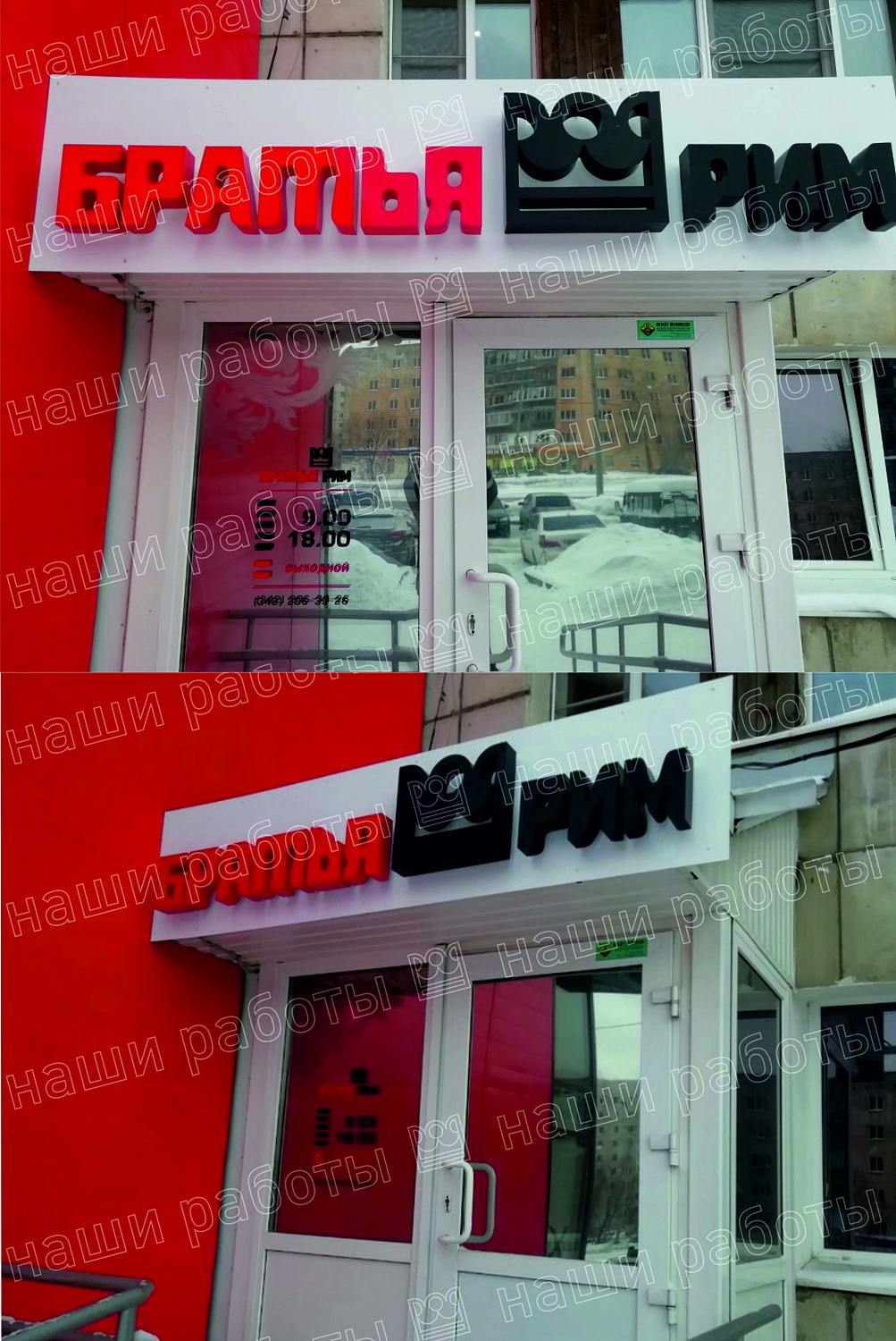 Световые короба, объемные буквы, домовые знаки